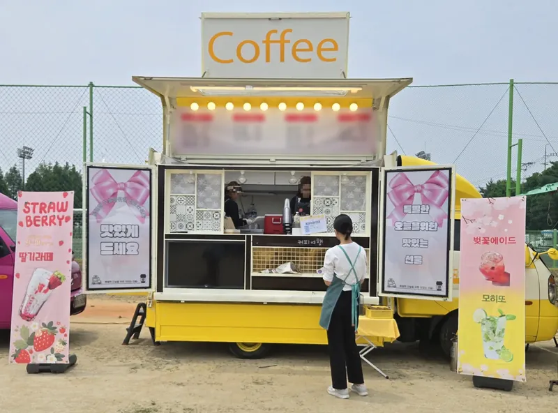 지역축제 운동장에서 문을 연 노란색 커피 트럭