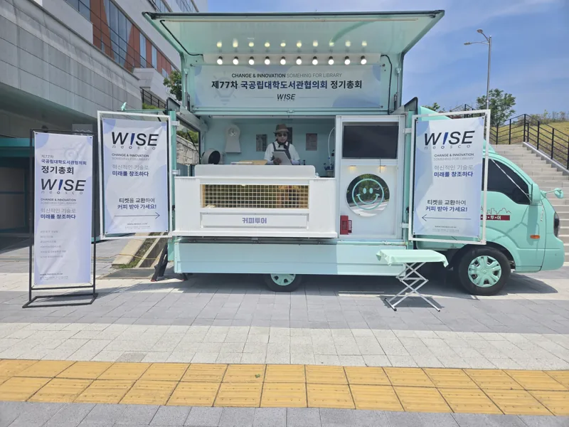 정기총회 현수막을 단 커피투어트럭