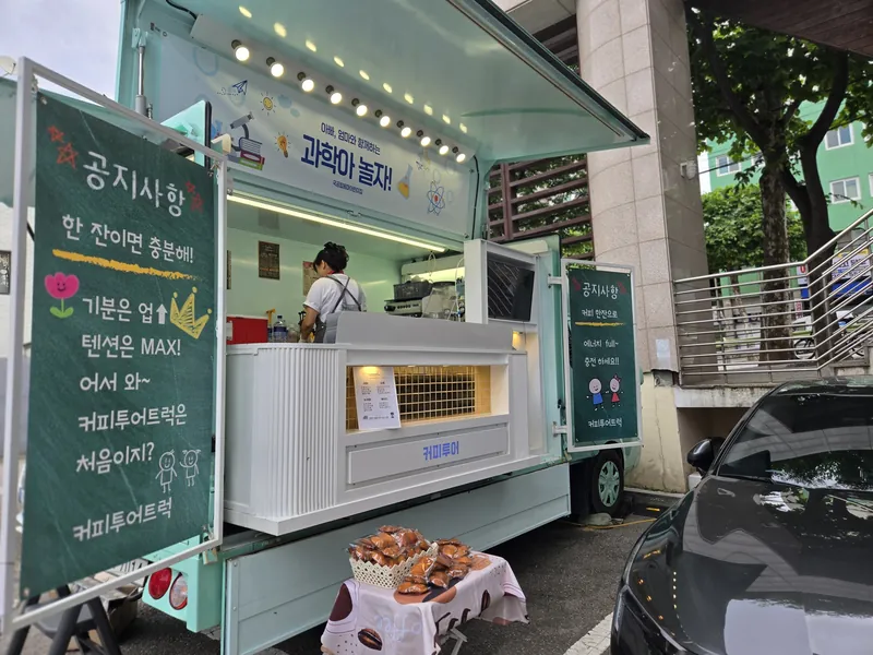 커피투어트럭 칠판 안내판과 마들렌 테이블